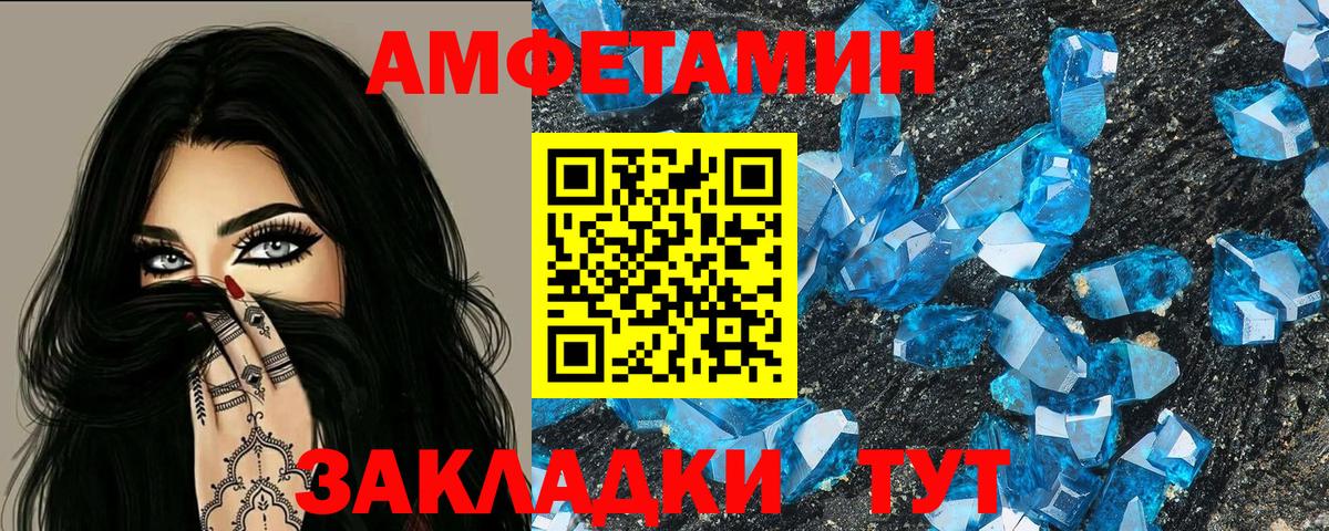 Amphetamine Premium Зеленогорск