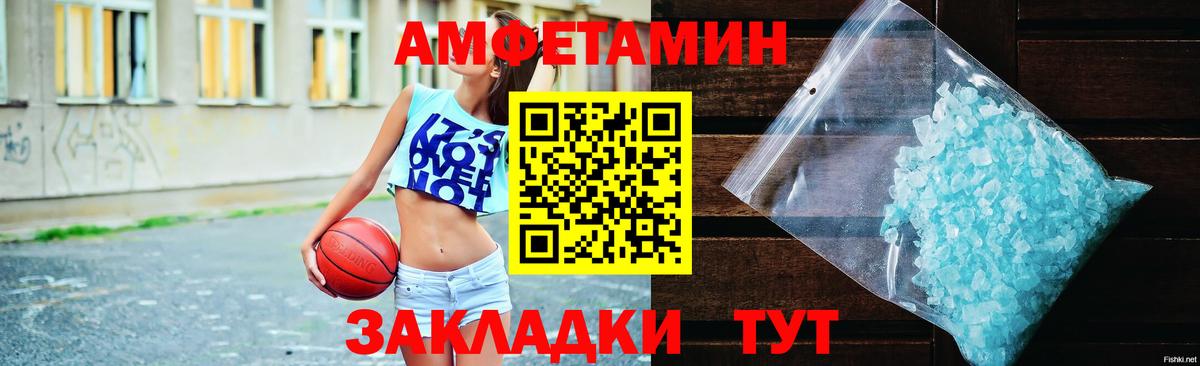 Amphetamine  Вход с VPN  Зеленогорск  Amphetamine 98% 
