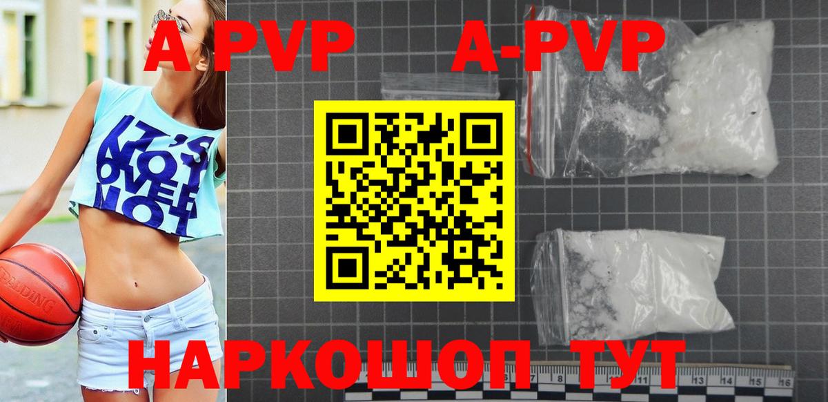 Alpha-PVP крисы CK  Вход с VPN  Зеленогорск  A PVP  A PVP Crystall 