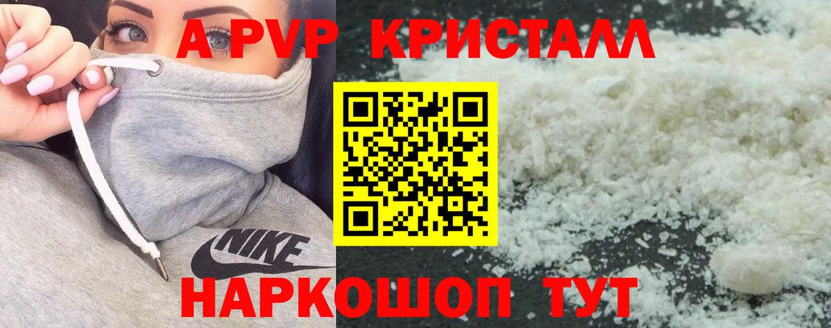 А ПВП Соль Зеленогорск