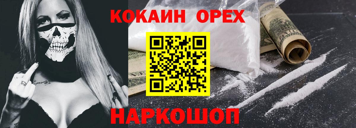 Зеленогорск  КОКАИН 98%  где продают   Вход с VPN  Кокаин Боливия 