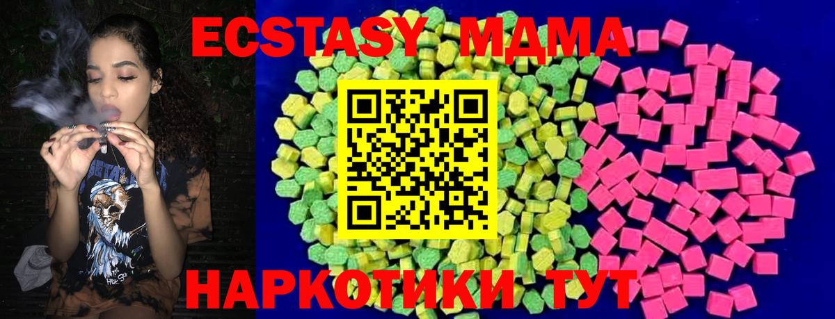 ЭКСТАЗИ 300 mg Зеленогорск