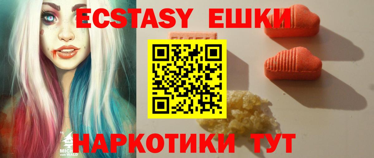 ЭКСТАЗИ XTC  Экстази 300 mg  Экстази  Зеленогорск  Вход с VPN 