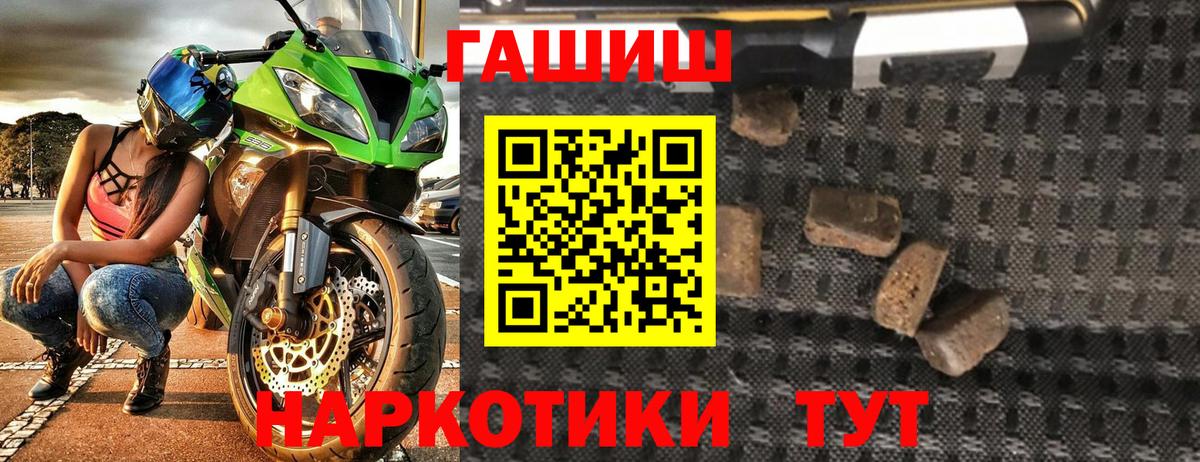 ГАШИШ Premium  Вход с VPN  Зеленогорск 