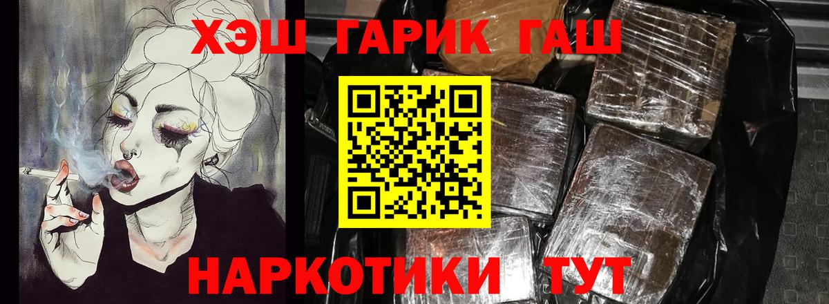 ГАШ индика сатива Зеленогорск