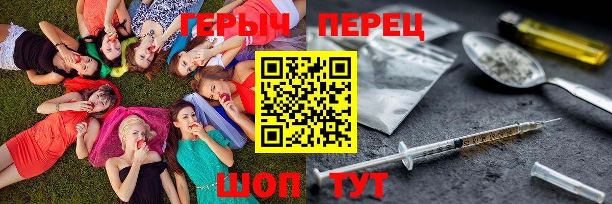 Героин VHQ Зеленогорск