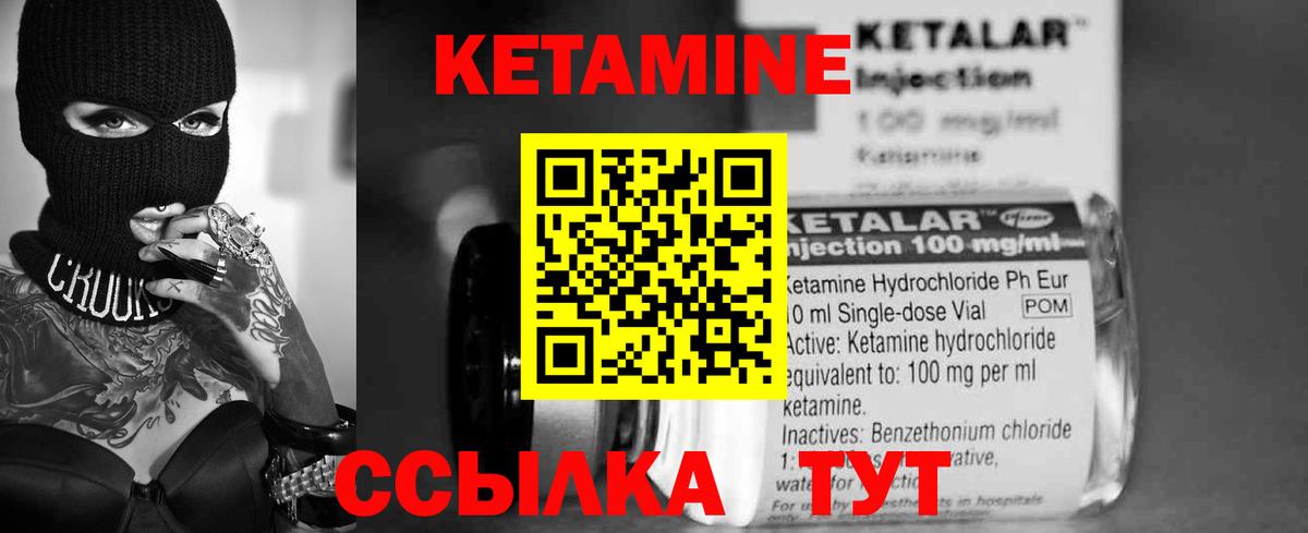 Зеленогорск  площадка как зайти  Вход с VPN  КЕТАМИН VHQ 