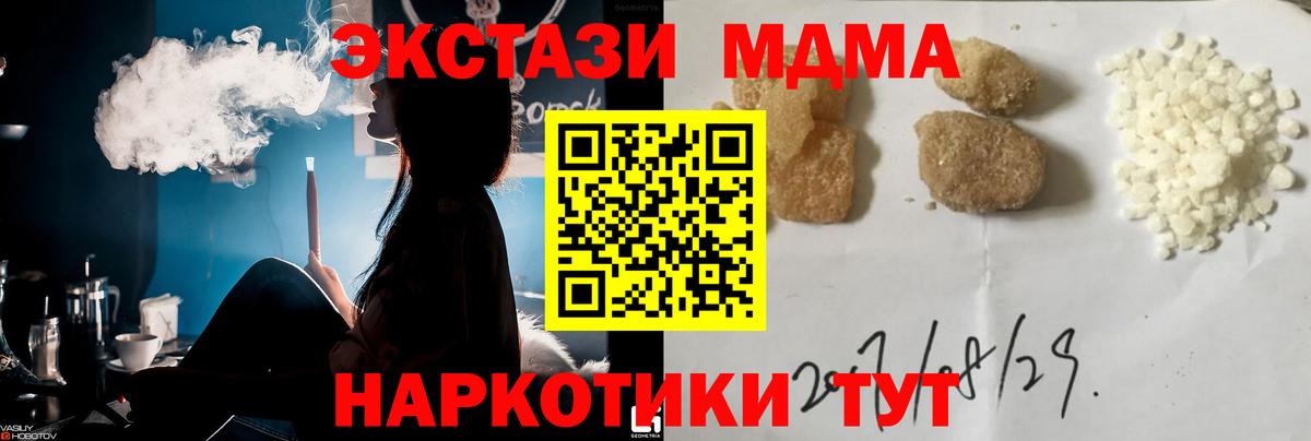 MDMA Molly Зеленогорск