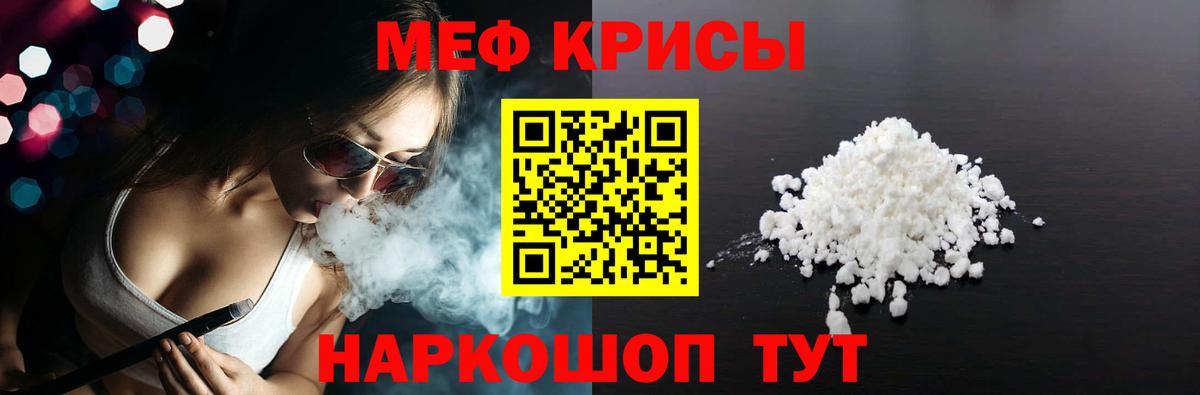 Меф кристаллы Зеленогорск