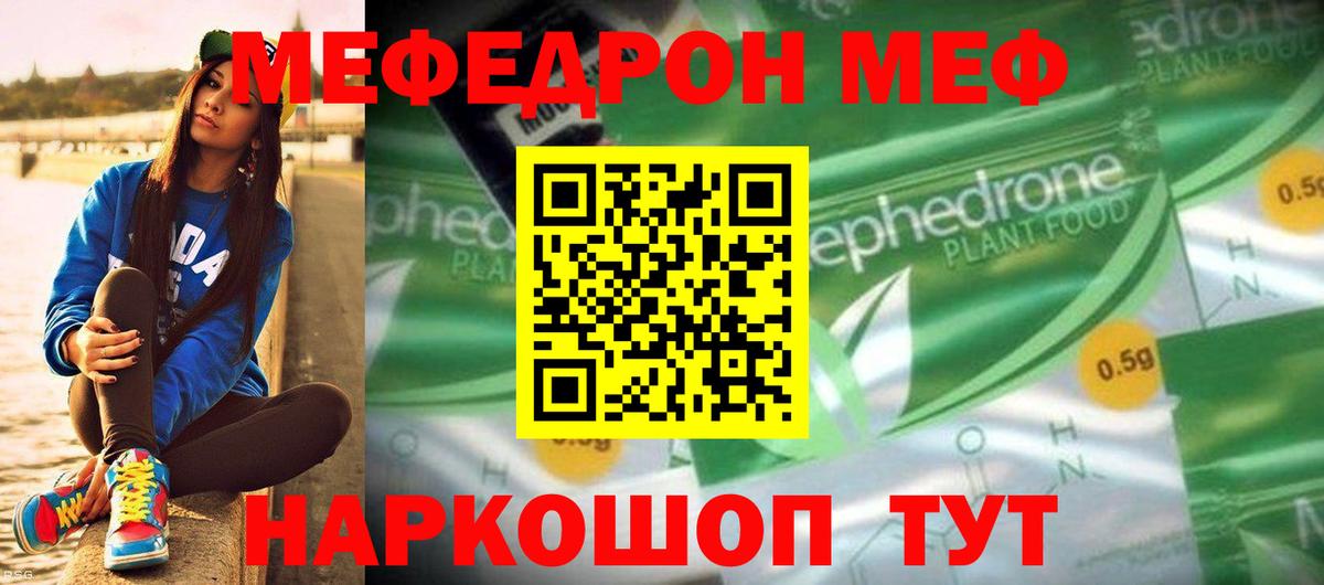 Зеленогорск  продажа наркотиков  МЕФ  Вход с VPN  МЕФ  МЯУ-МЯУ VHQ  Меф VHQ 