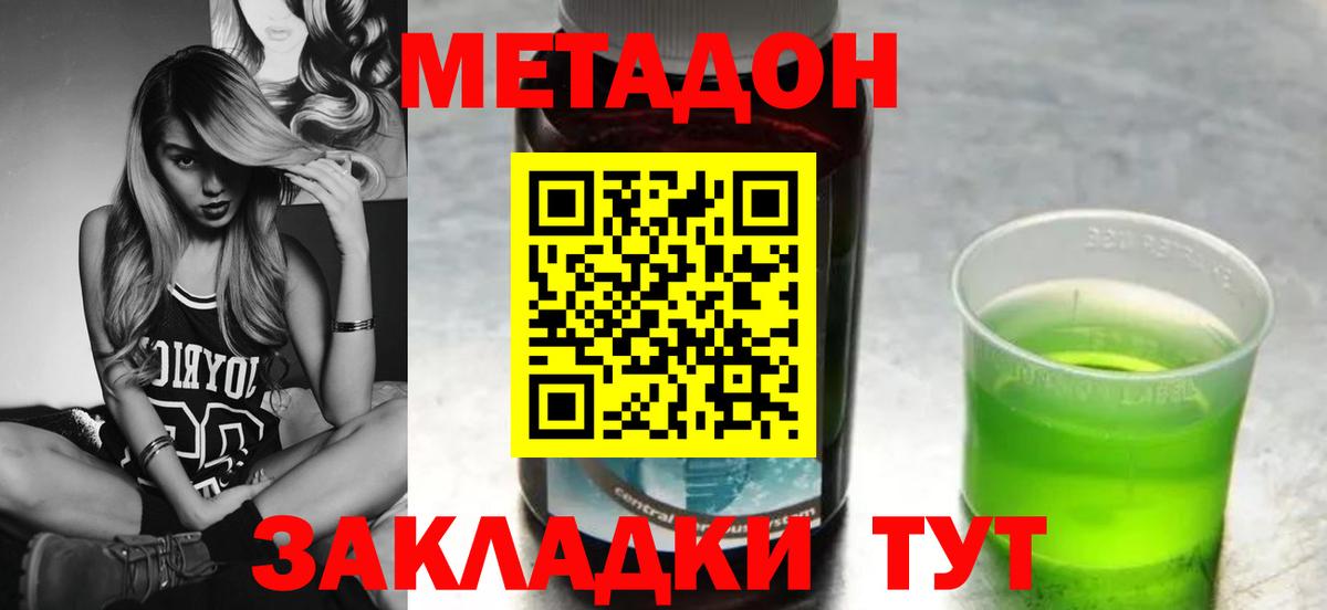 Зеленогорск  МЕТАДОН кристалл  Вход с VPN 