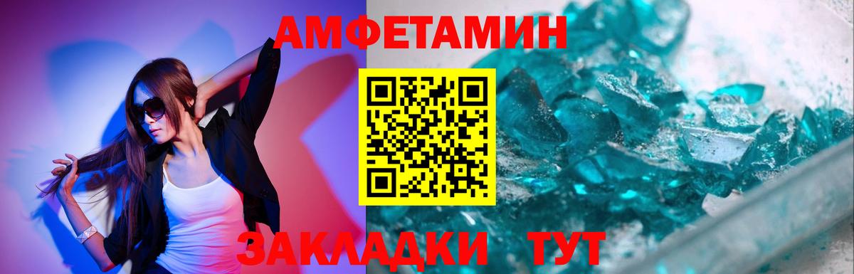 МЕТАМФЕТАМИН Декстрометамфетамин 99.9%  Вход с VPN  Зеленогорск 