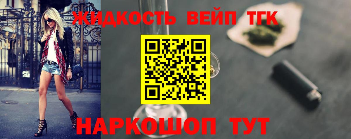 Дистиллят ТГК THC oil  Вход с VPN  Зеленогорск 